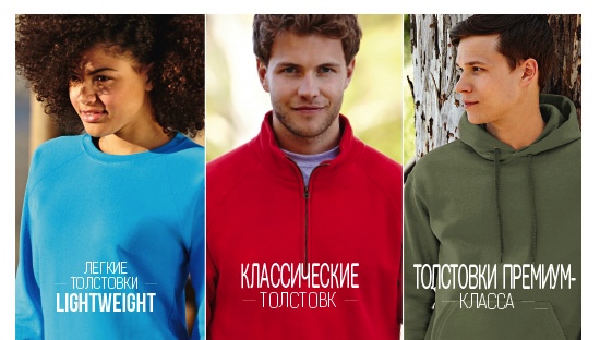 Купить толстовки